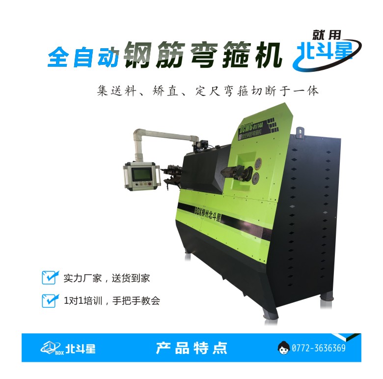 北斗星 彎箍機-彎箍機詳情頁(yè)2 780.jpg 北斗星 彎箍機-彎箍機詳情頁(yè)2 780.jpg